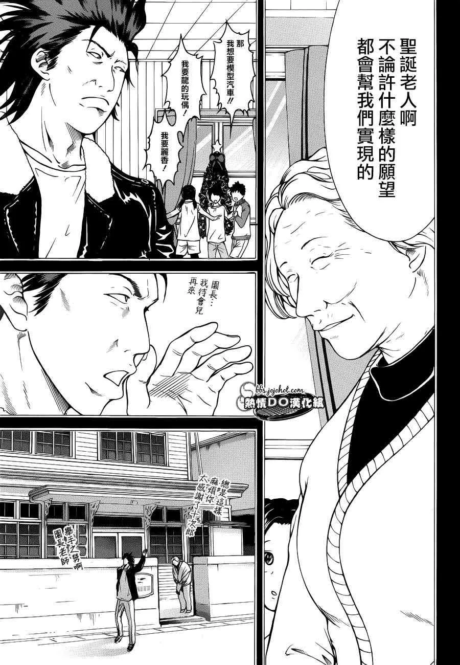 第93话 第12页