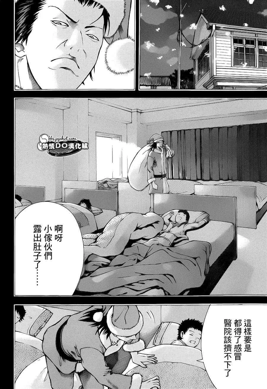 第93话 第13页