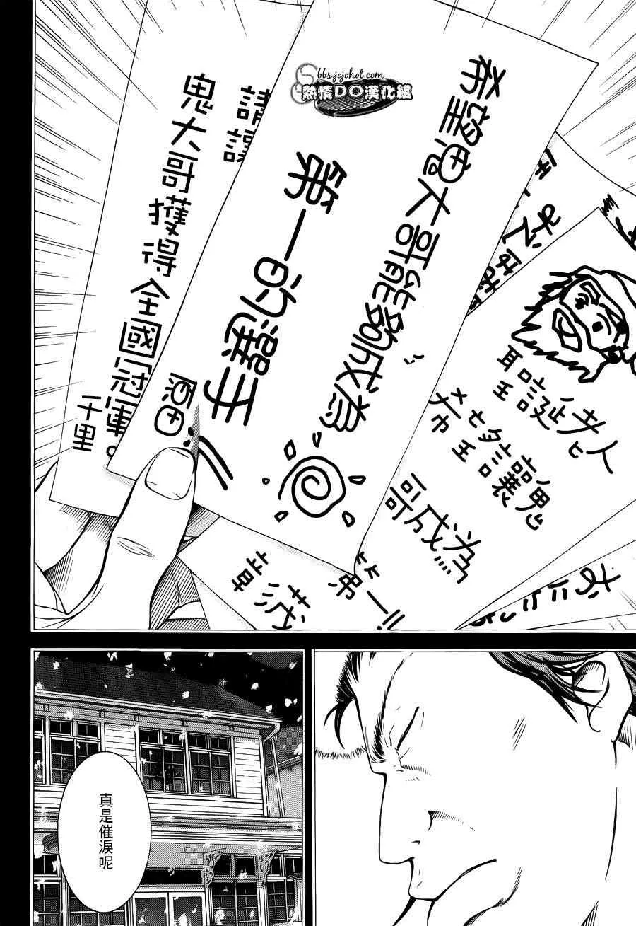 第93话 第15页