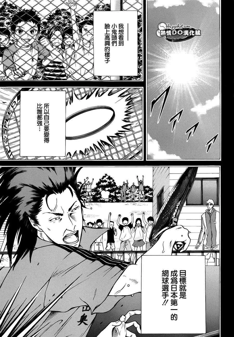第93话 第16页