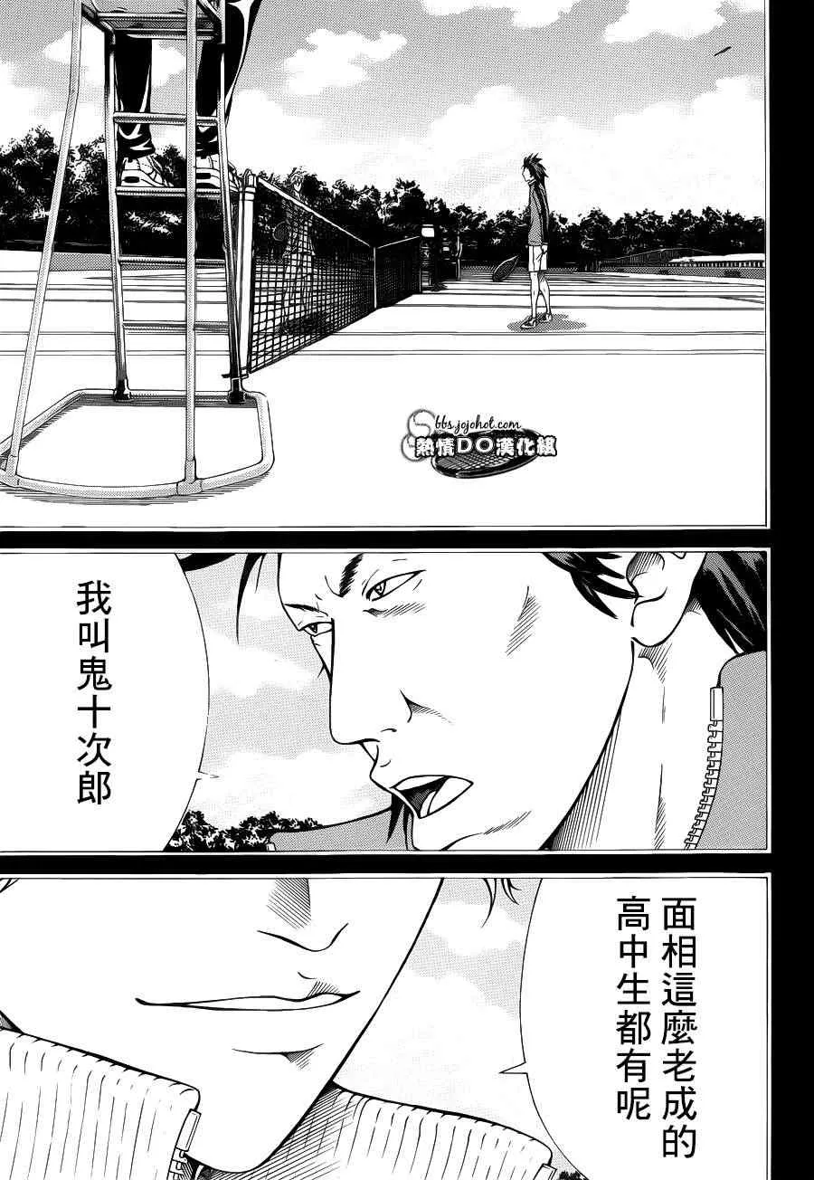 第93话 第18页