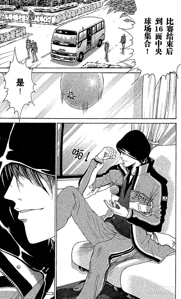 第50话 对战海外远征组 第11页
