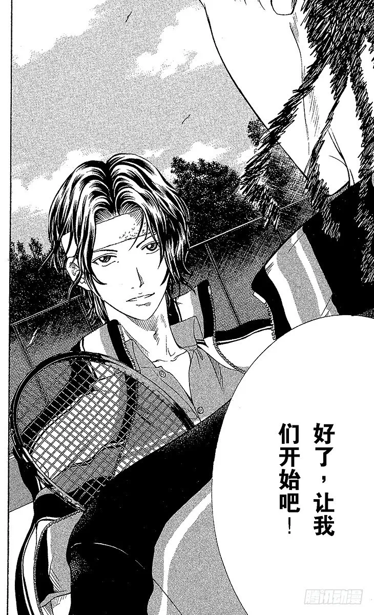 第50话 对战海外远征组 第14页