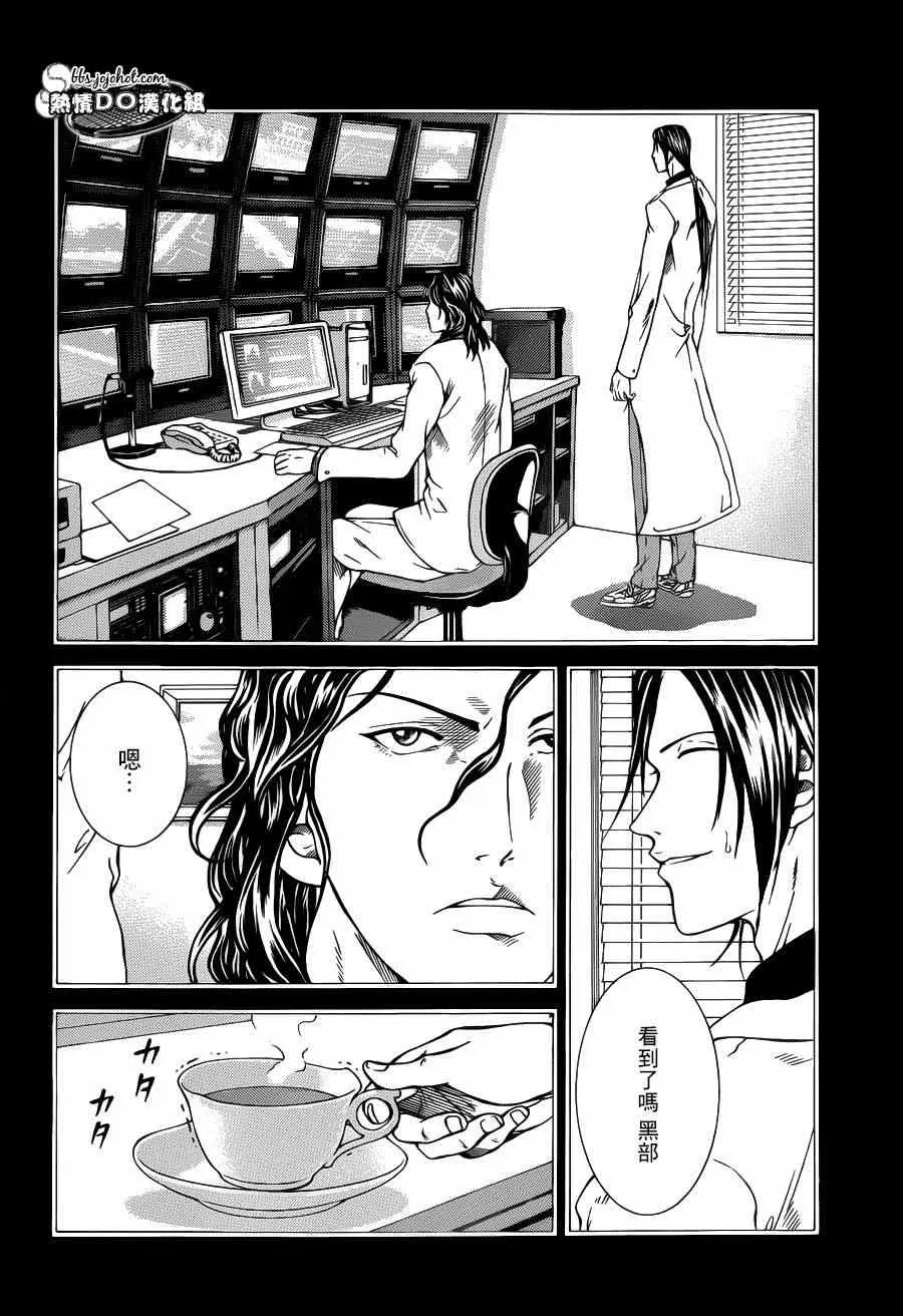 第94话 第2页