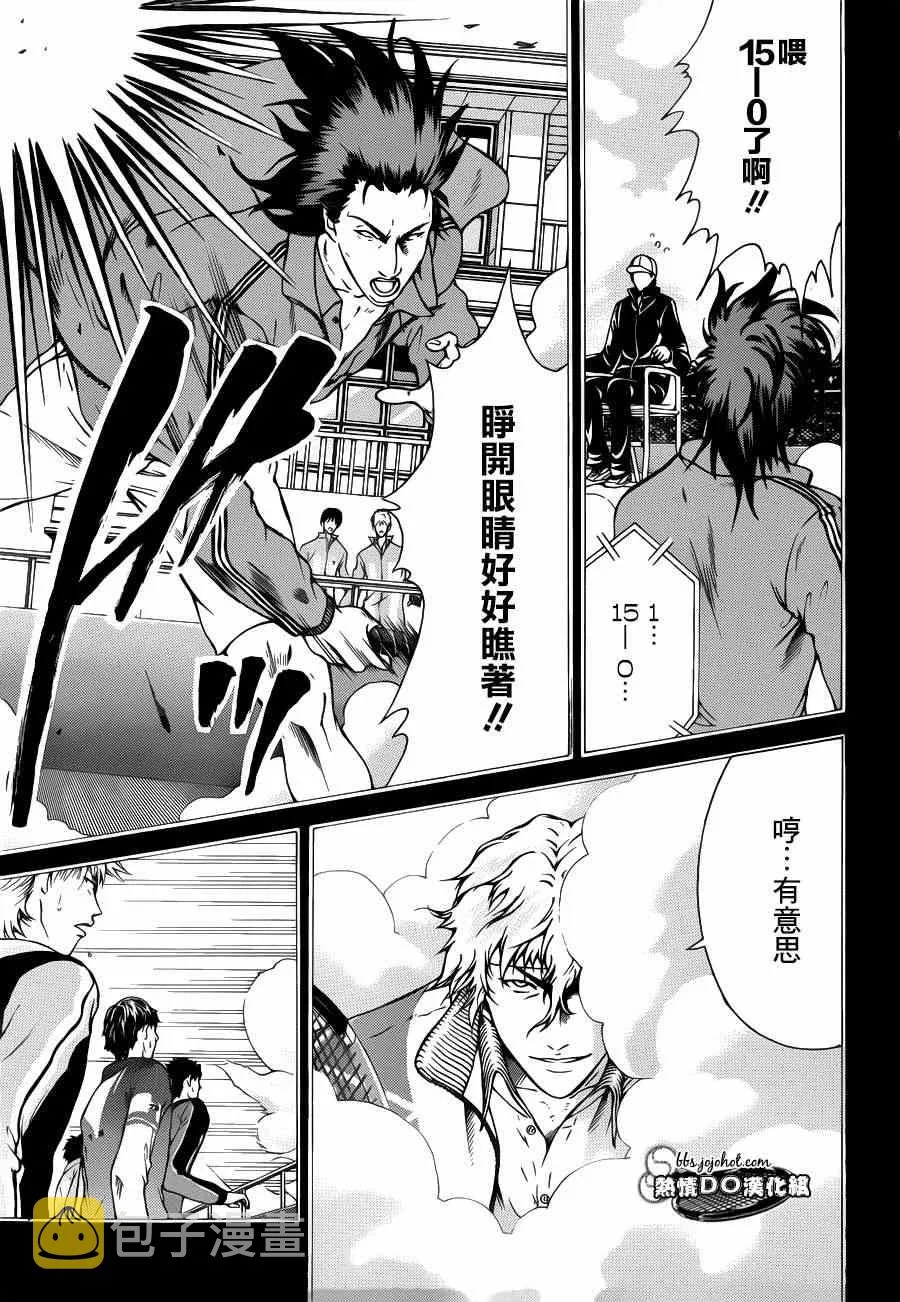 第94话 第5页