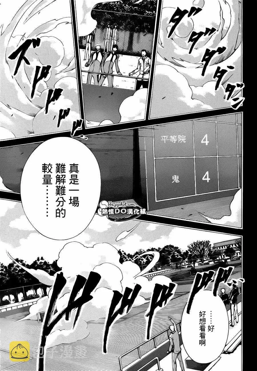 第94话 第7页