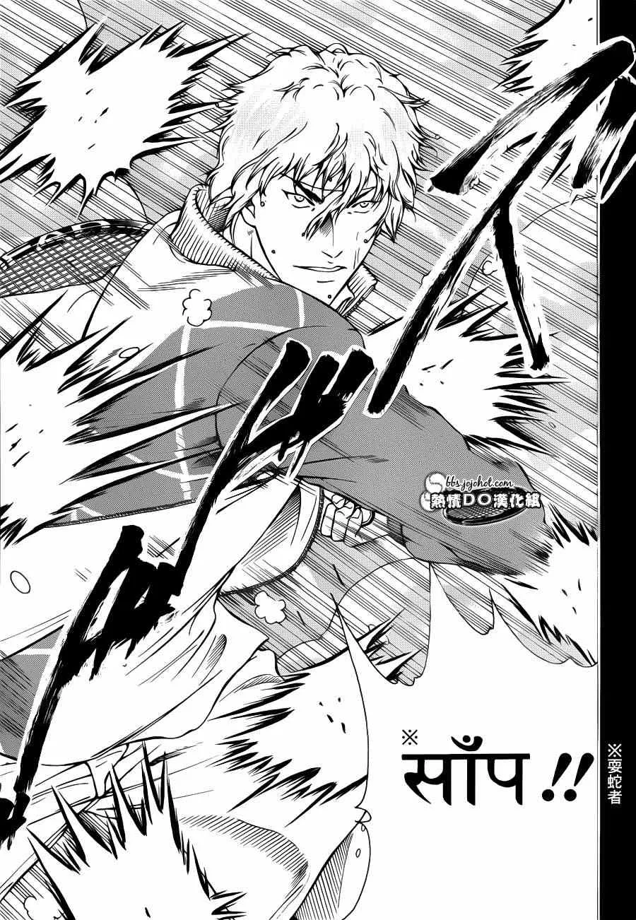 第94话 第13页