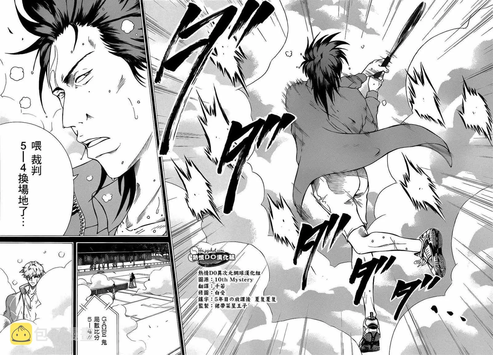 第94话 第14页