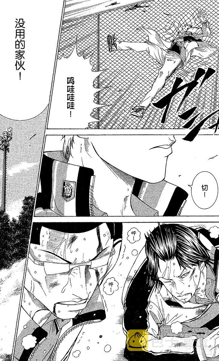 第51话 见多识广的选手们 第3页
