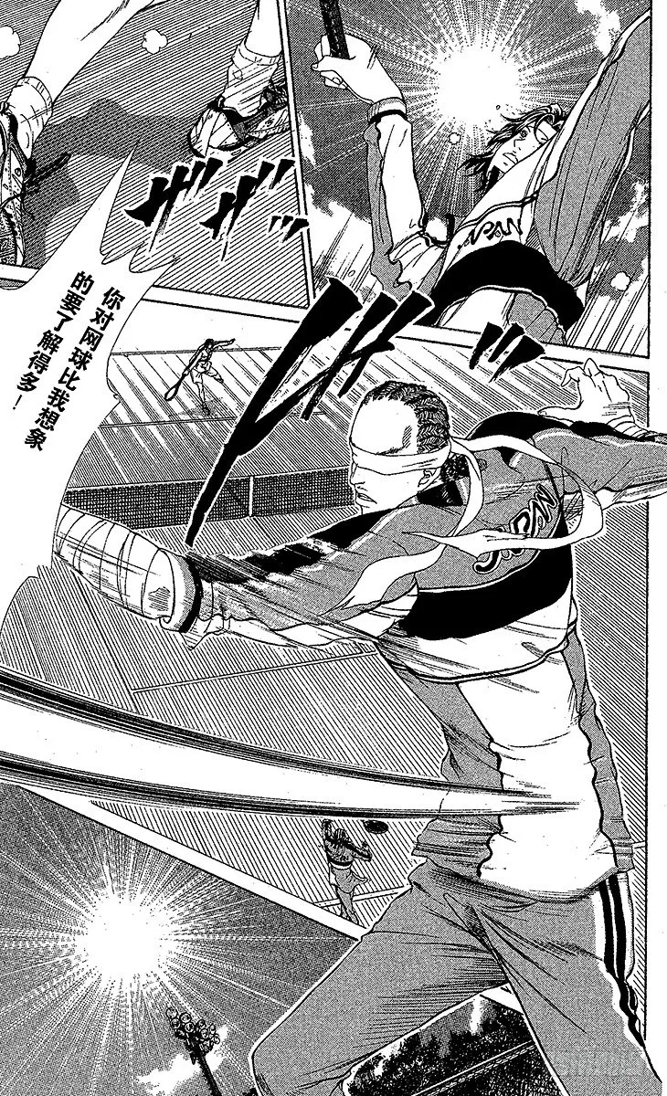 第51话 见多识广的选手们 第6页