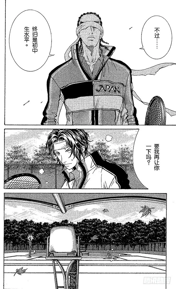 第51话 见多识广的选手们 第7页