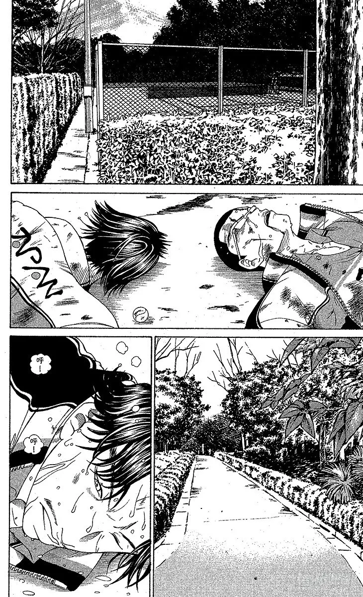 第51话 见多识广的选手们 第9页