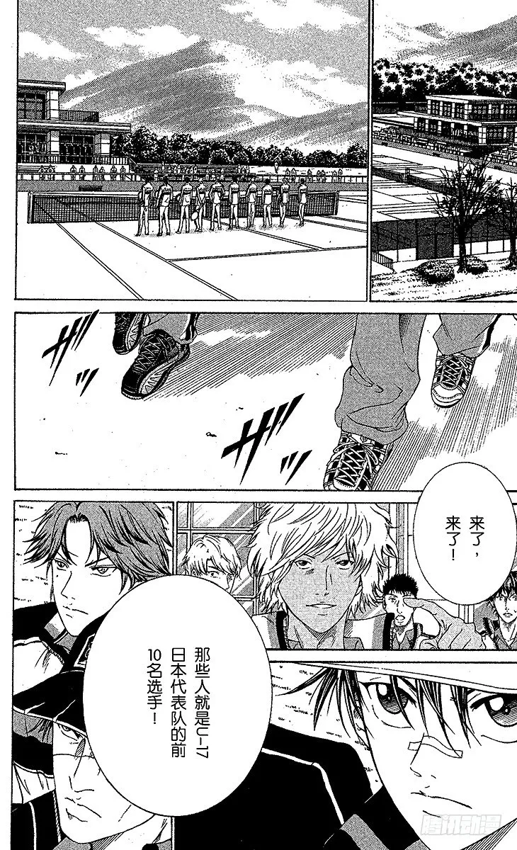 第51话 见多识广的选手们 第11页