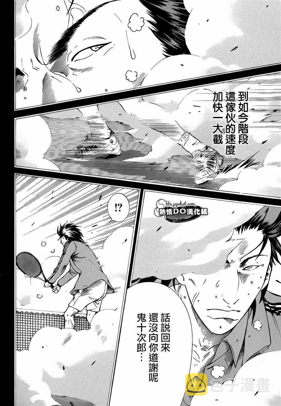 第95话 第2页