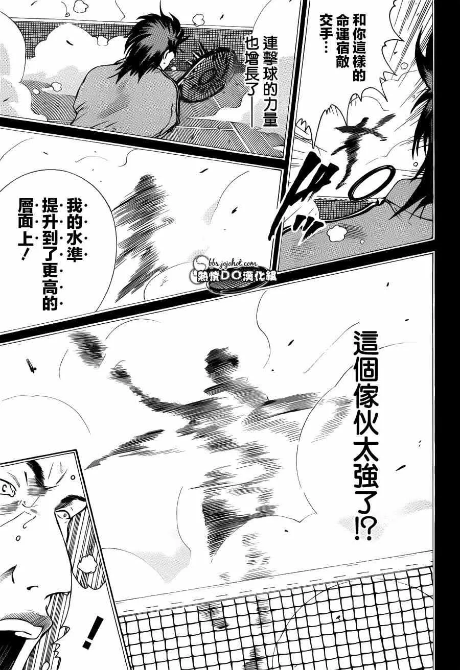 第95话 第3页