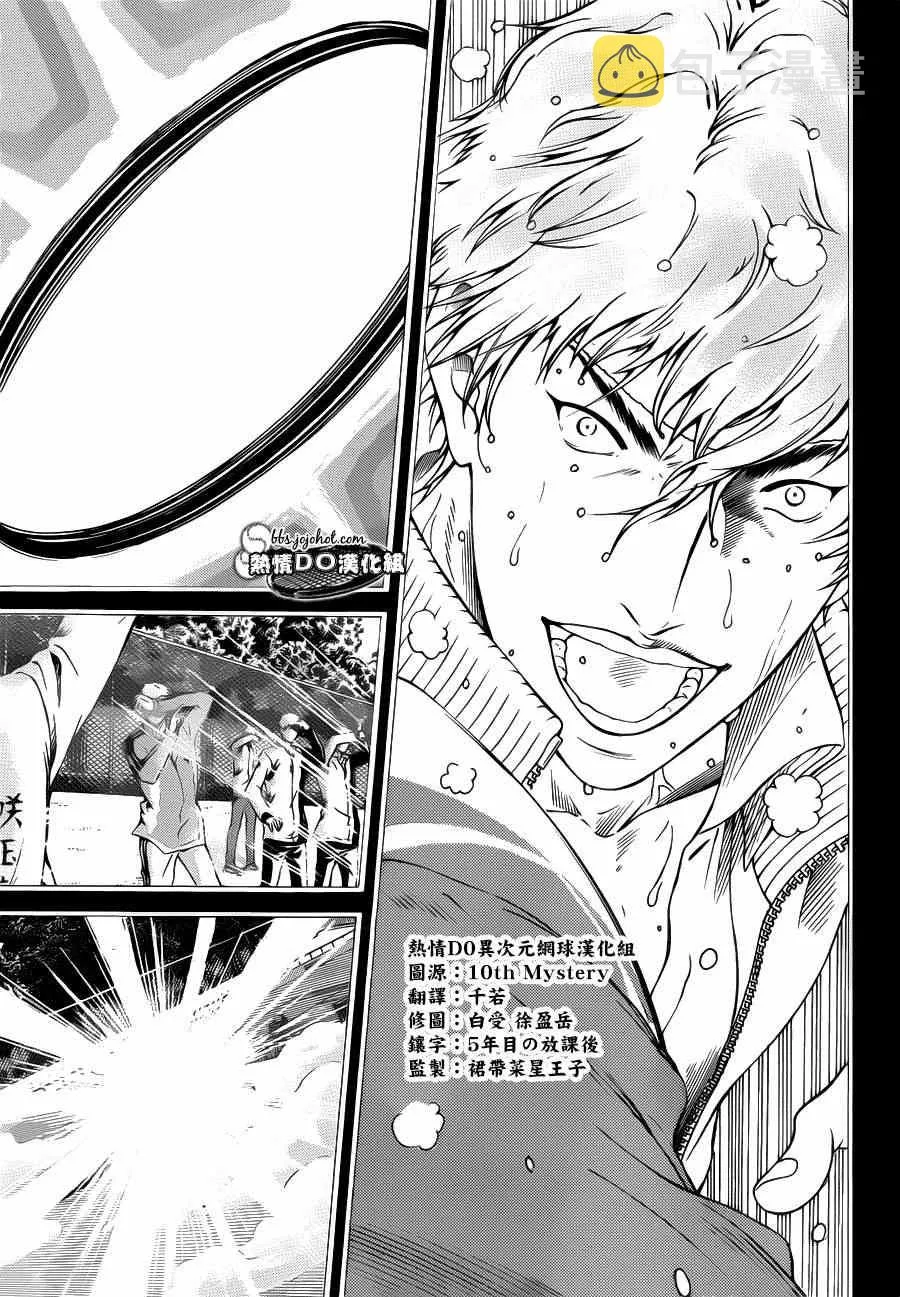 第95话 第5页