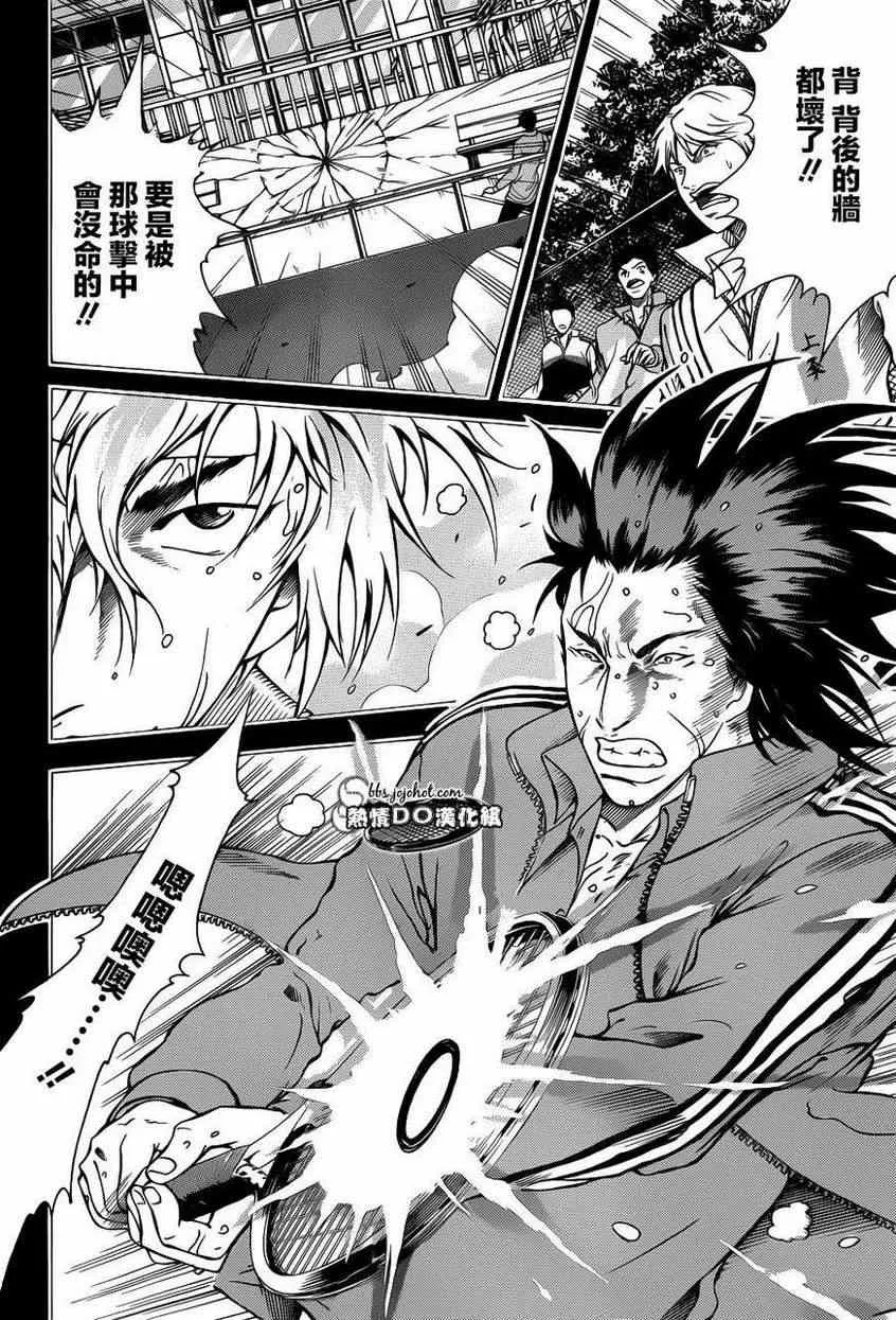 第95话 第7页