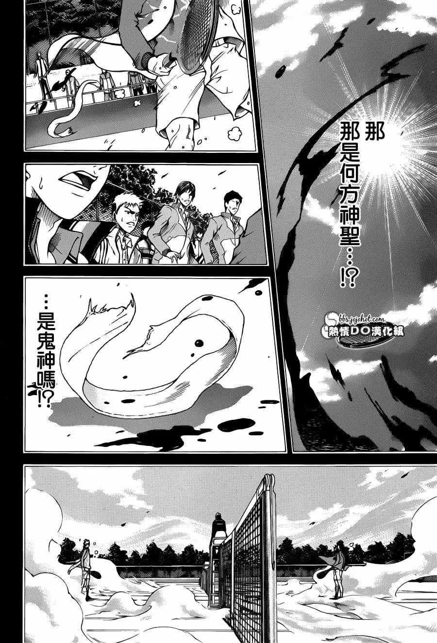 第95话 第12页