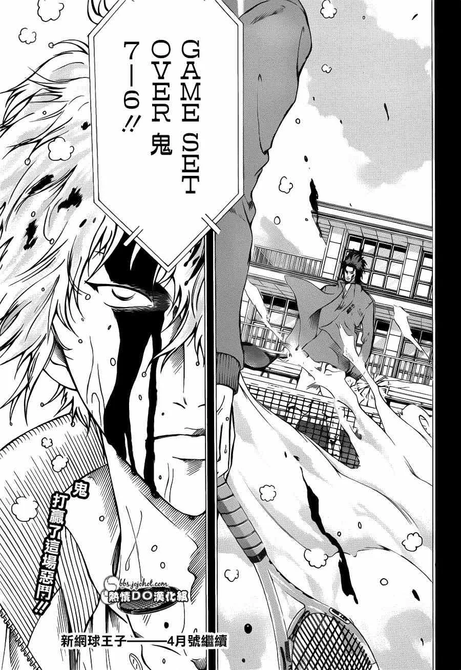 第95话 第13页