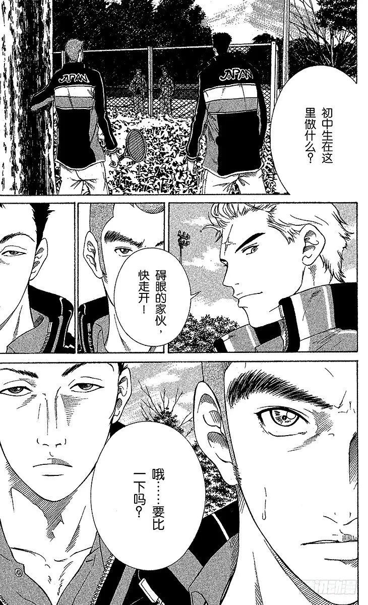 第52话 革命启动 第3页