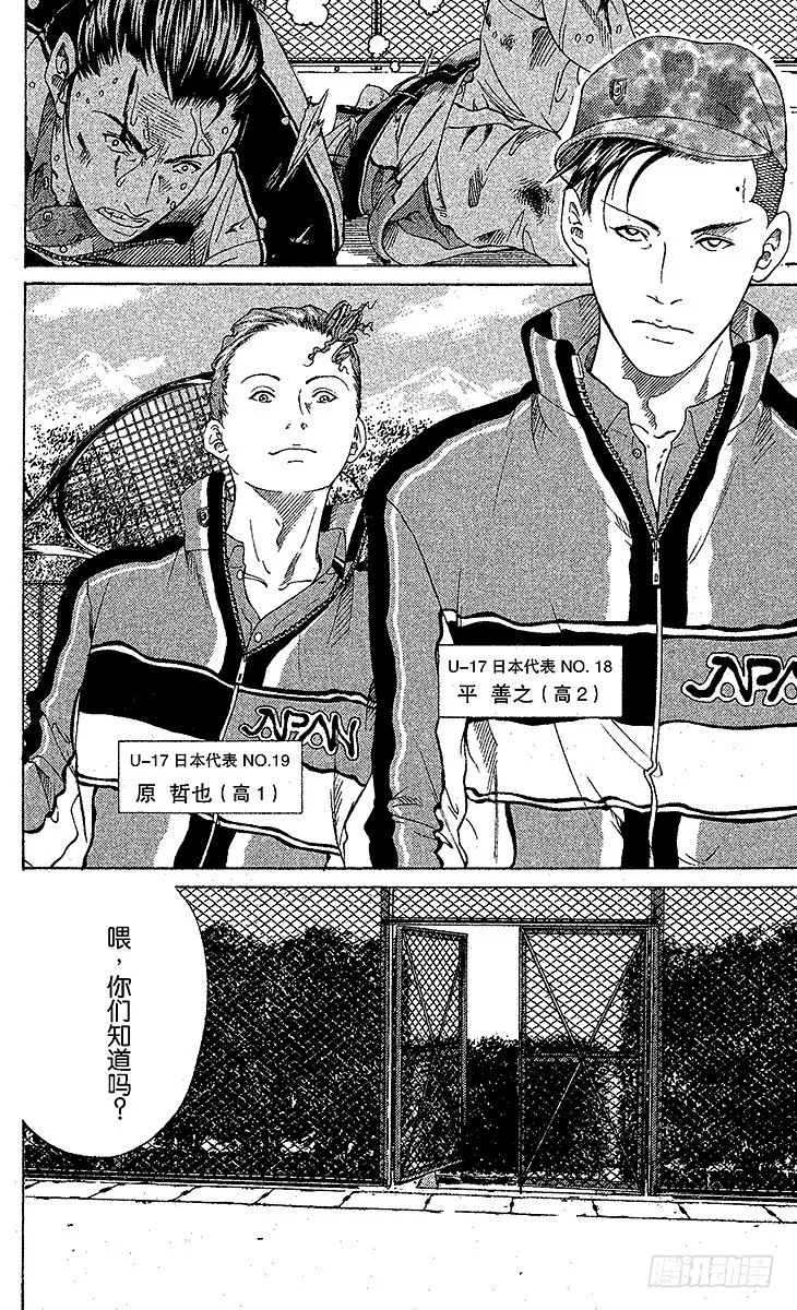 第52话 革命启动 第6页