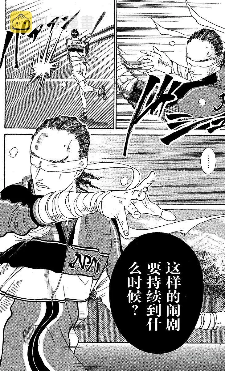 第52话 革命启动 第12页