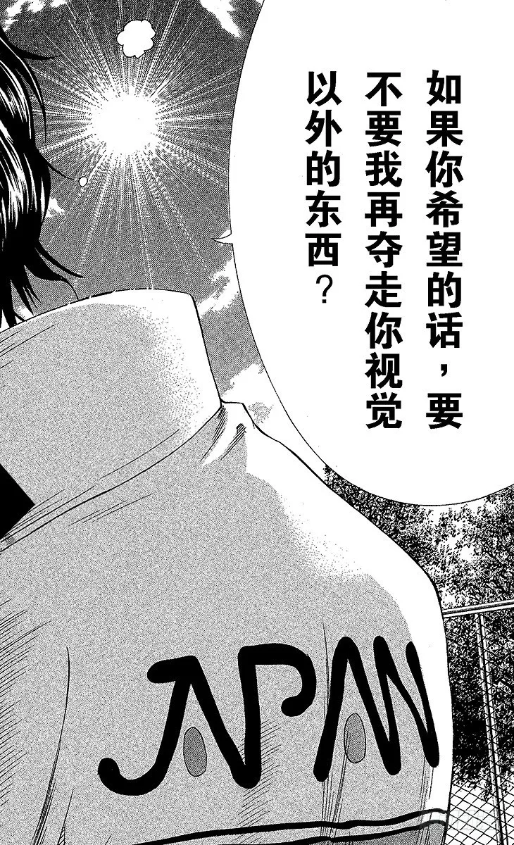 第52话 革命启动 第16页