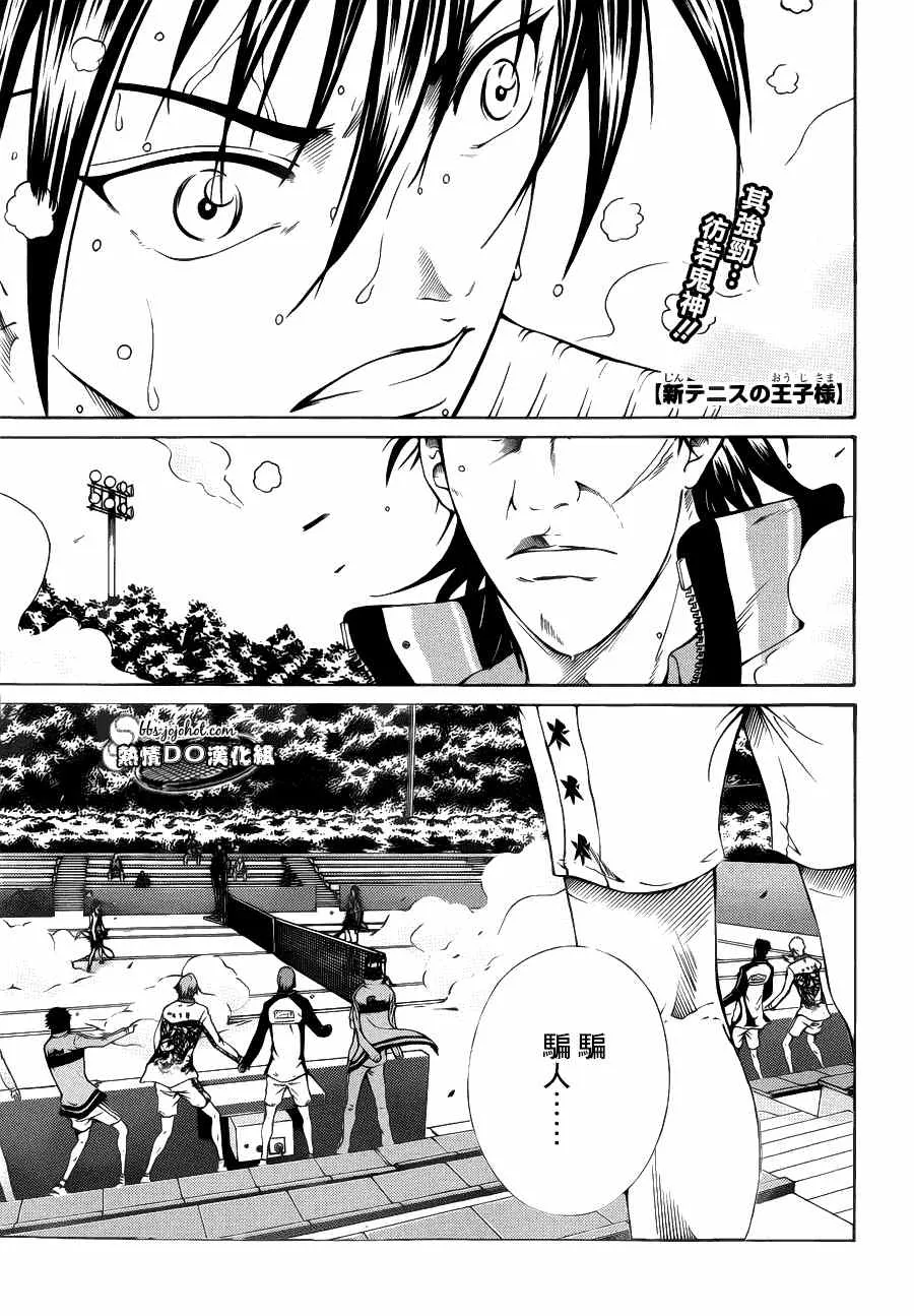 第96话 第1页