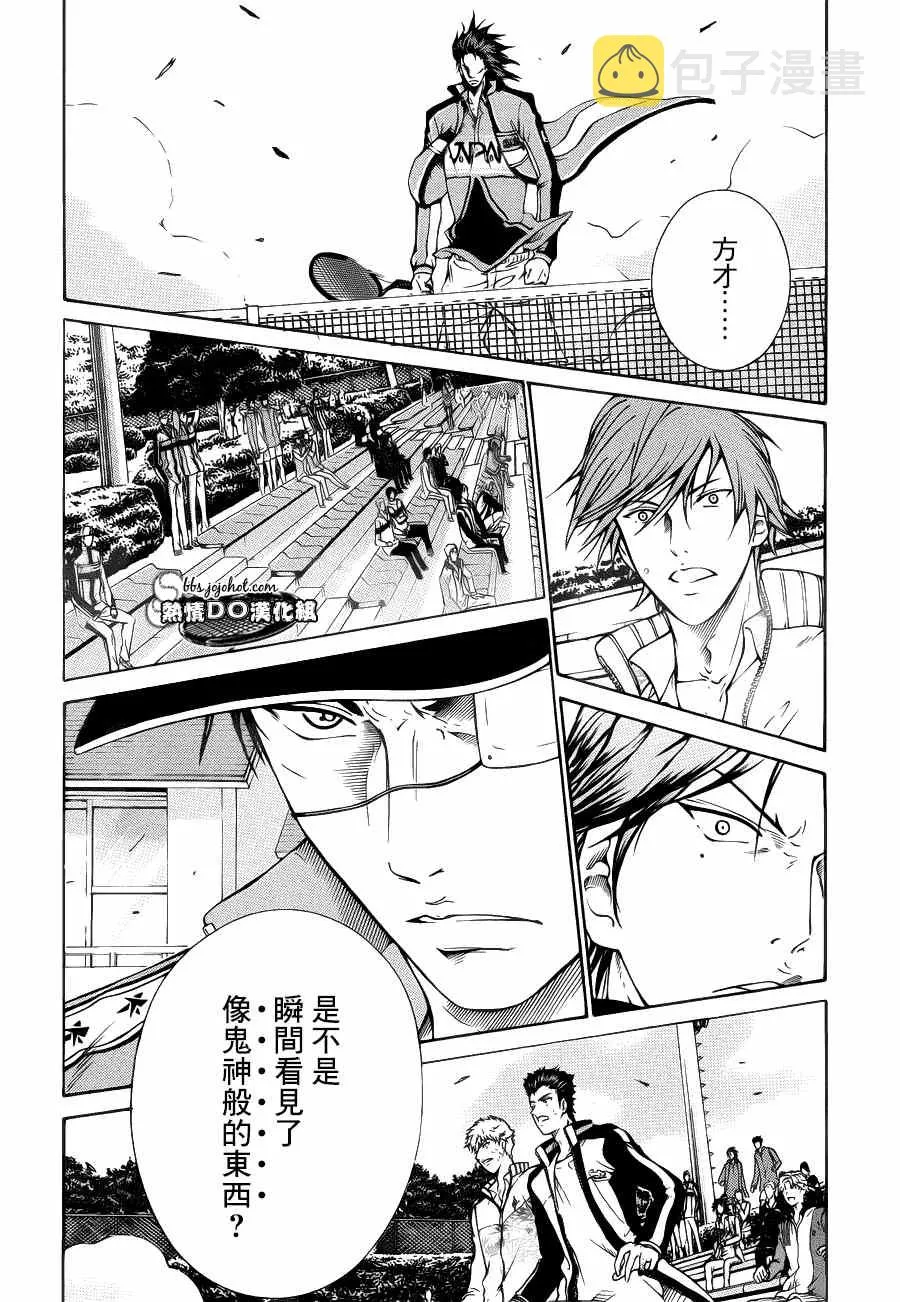 第96话 第2页