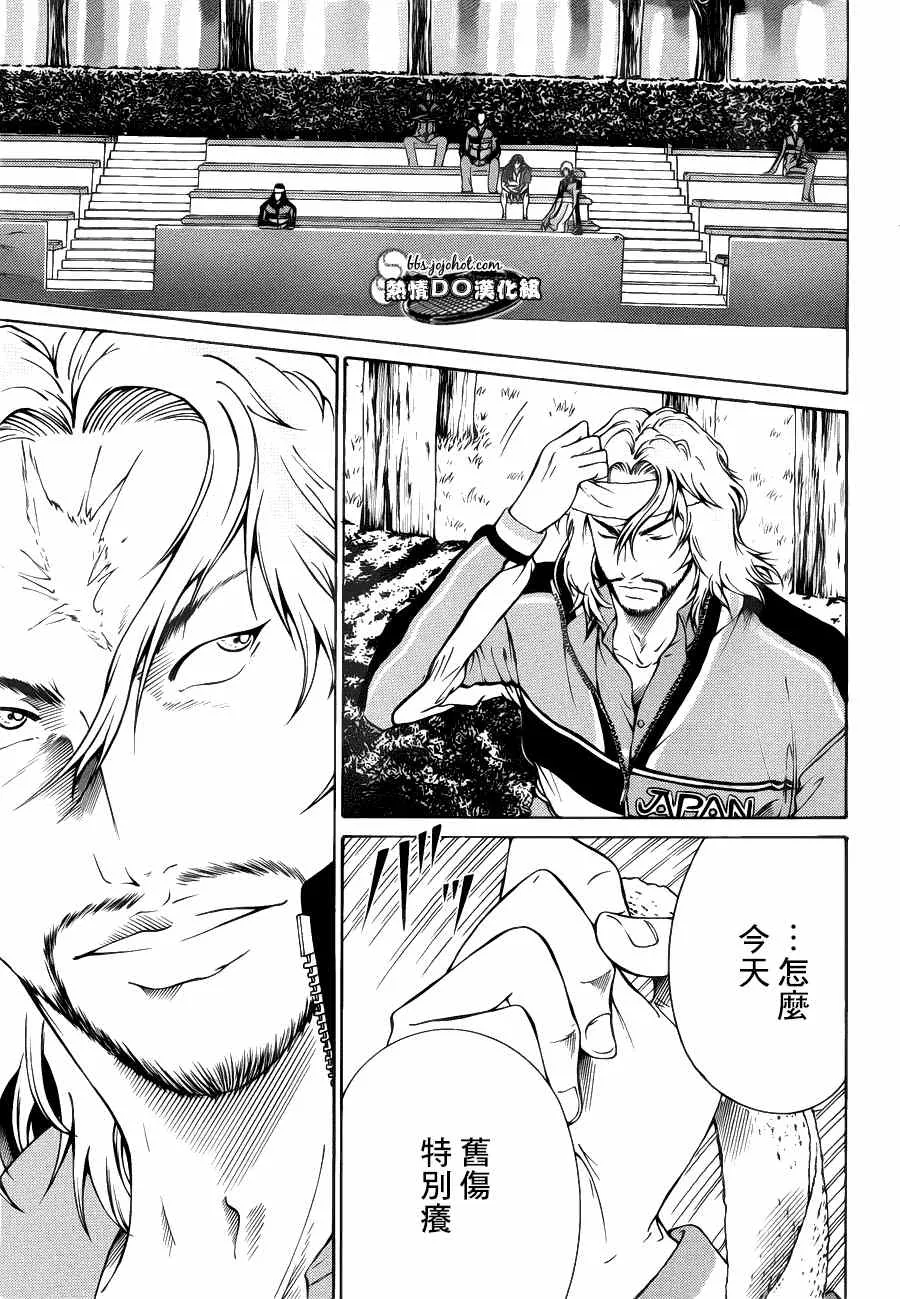 第96话 第3页