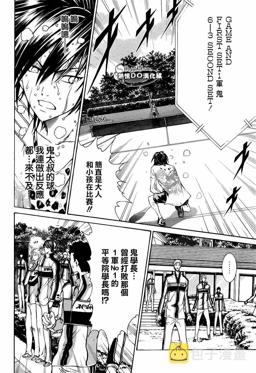 第96话 第5页
