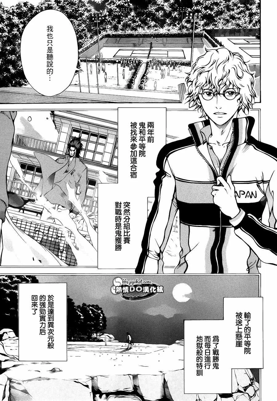 第96话 第6页