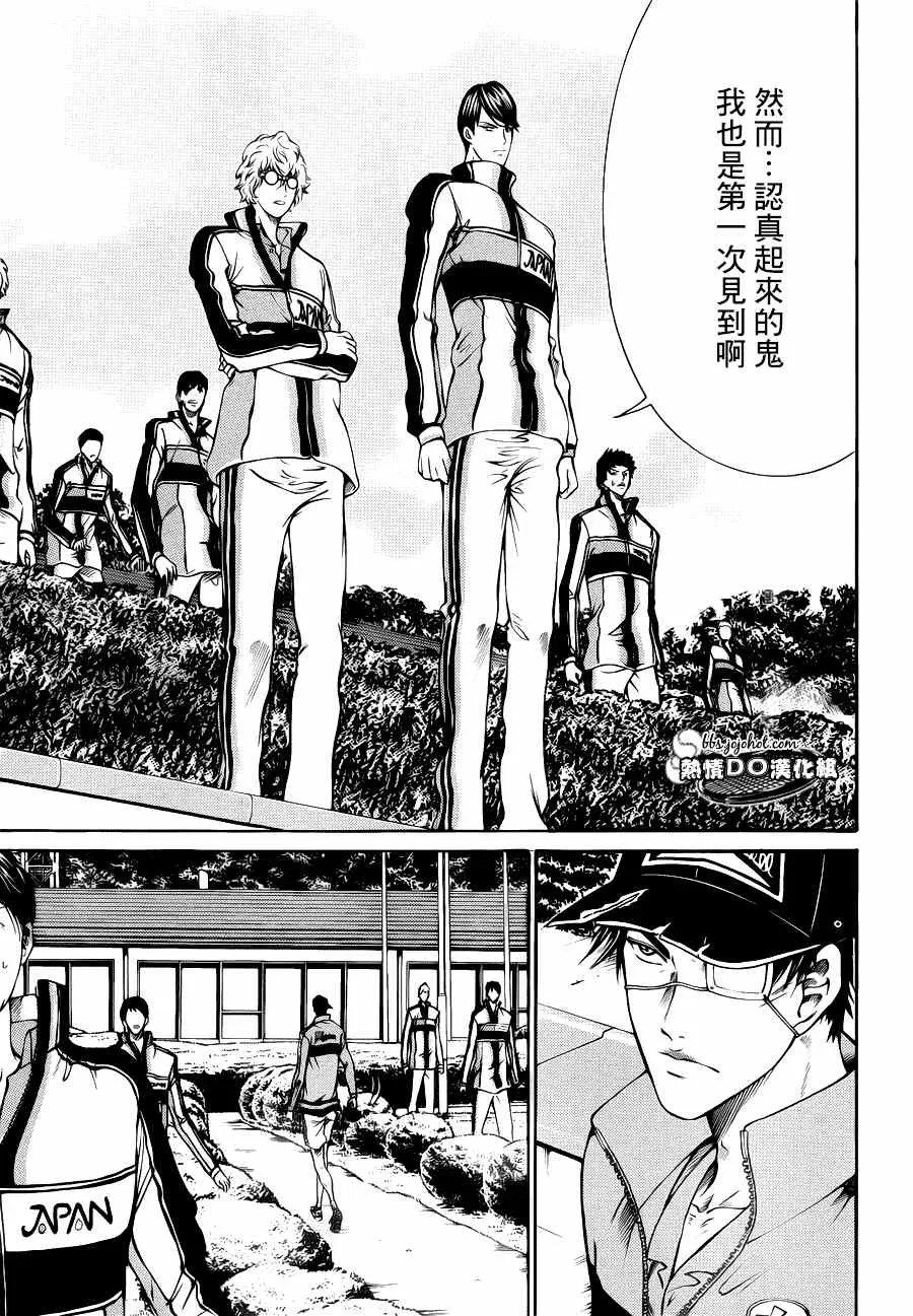 第96话 第8页