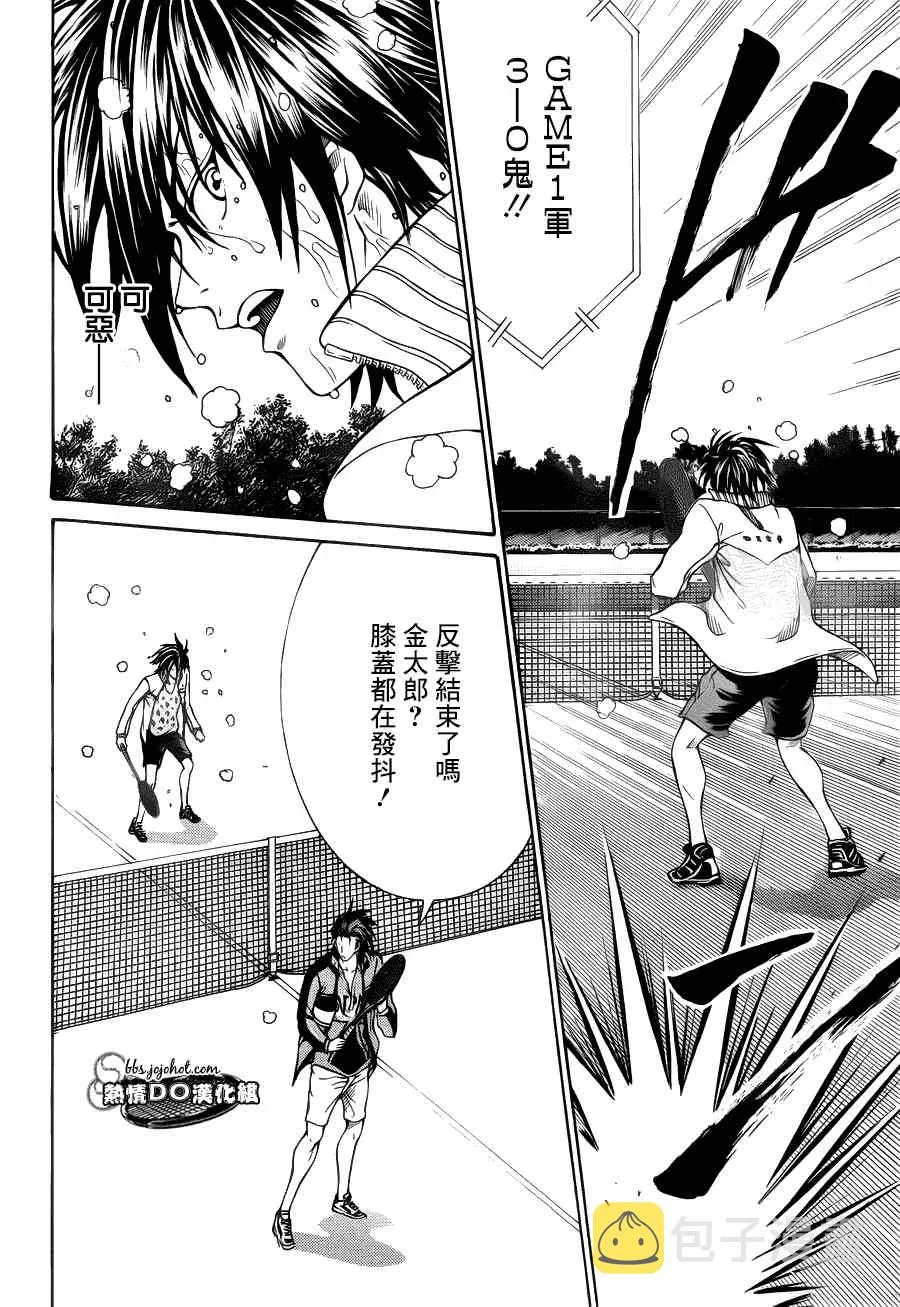 第96话 第9页