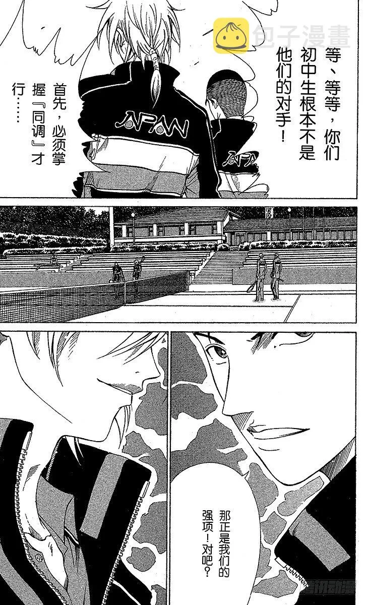 第53话 有所行动的人 第11页