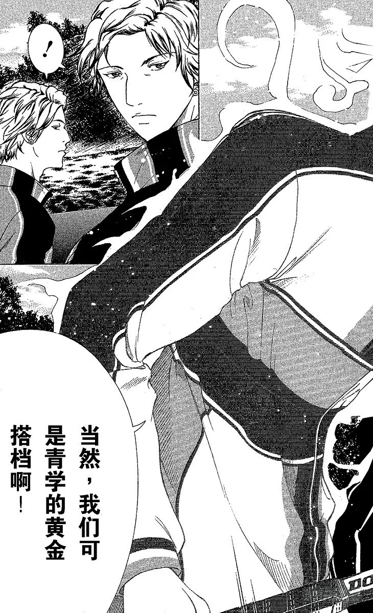 第53话 有所行动的人 第13页