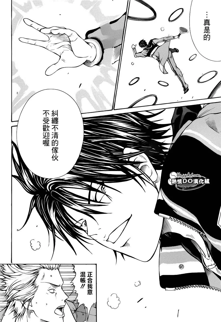 第97话 第2页