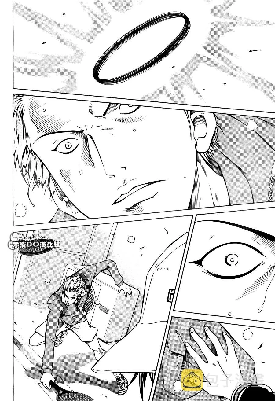 第97话 第4页