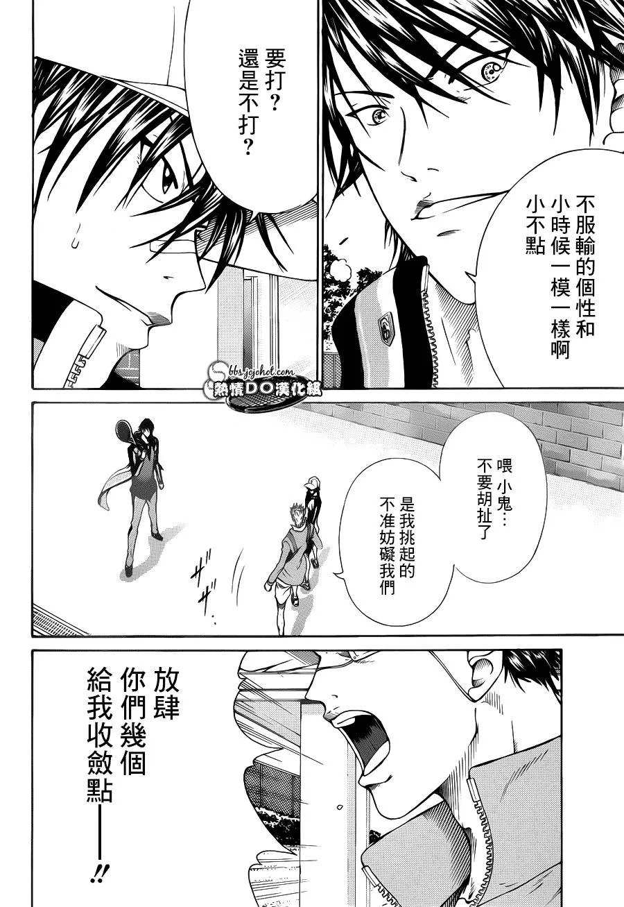 第97话 第8页