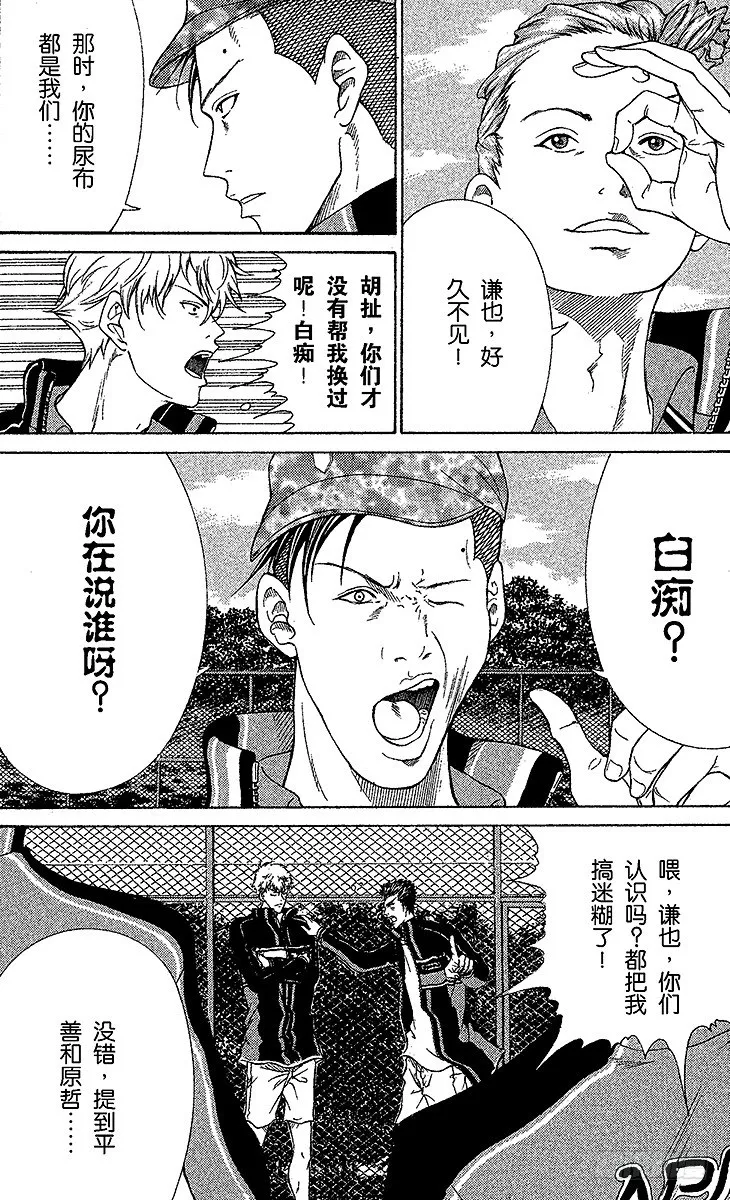 第54话 黑衫军团的大反攻 第4页