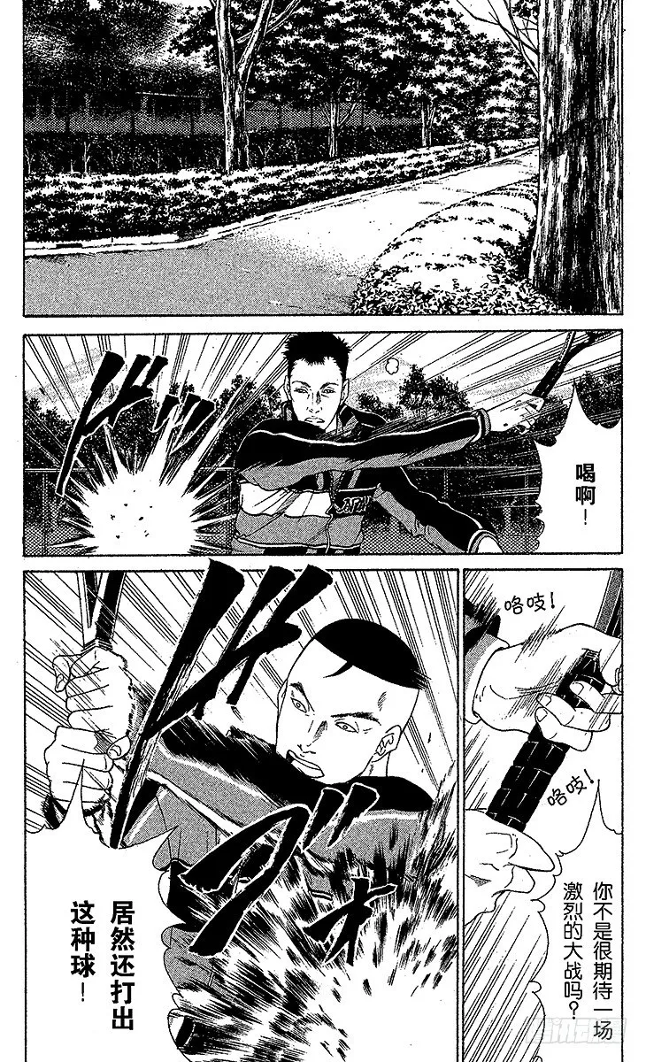第54话 黑衫军团的大反攻 第6页