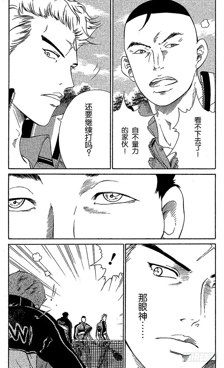 第54话 黑衫军团的大反攻 第12页
