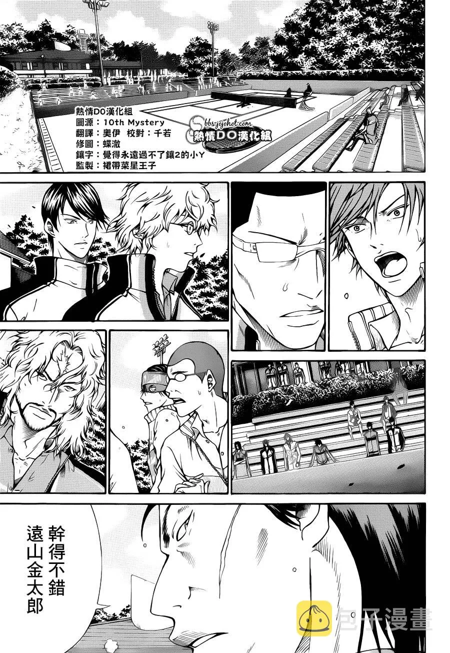 第98话 第3页