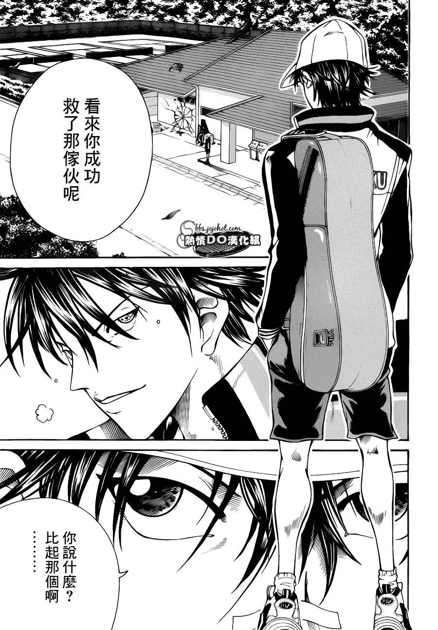 第98话 第8页