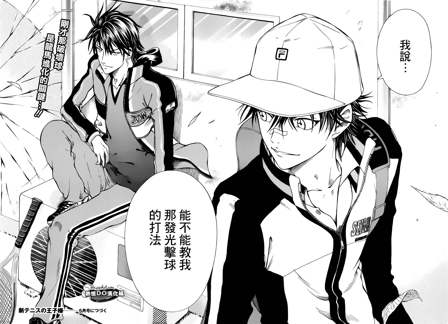 第98话 第9页