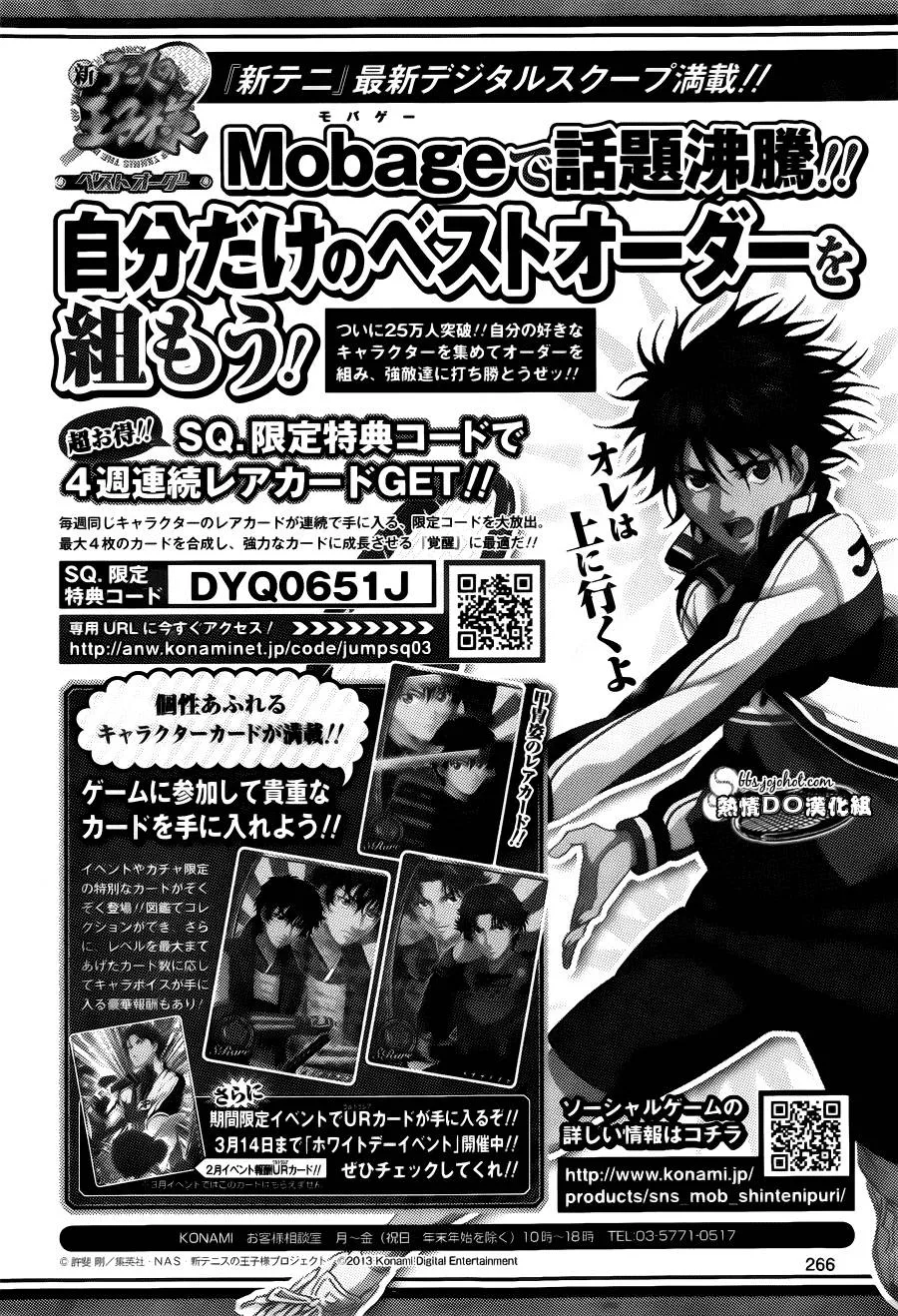 第98话 第10页
