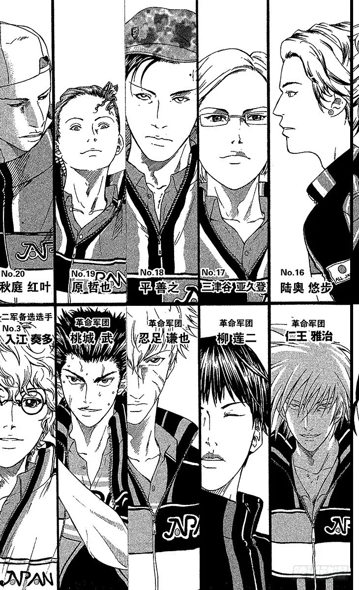 第55话 压轴戏登场 第3页