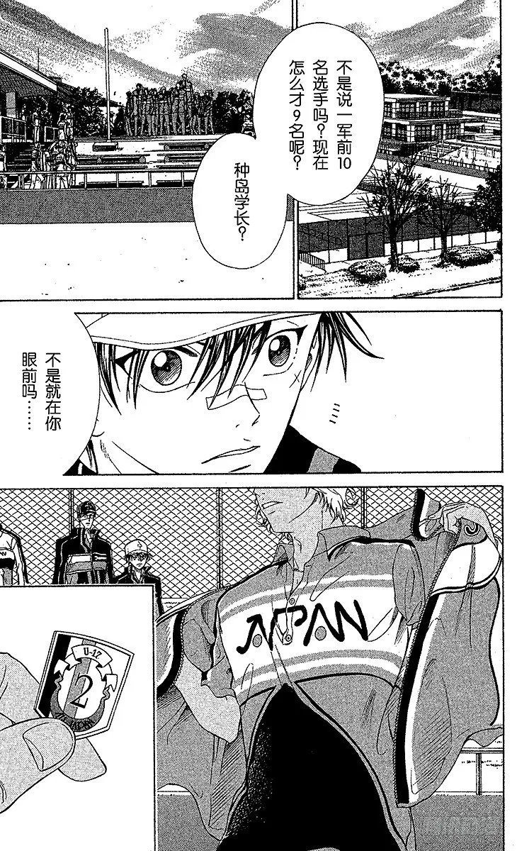 第55话 压轴戏登场 第11页