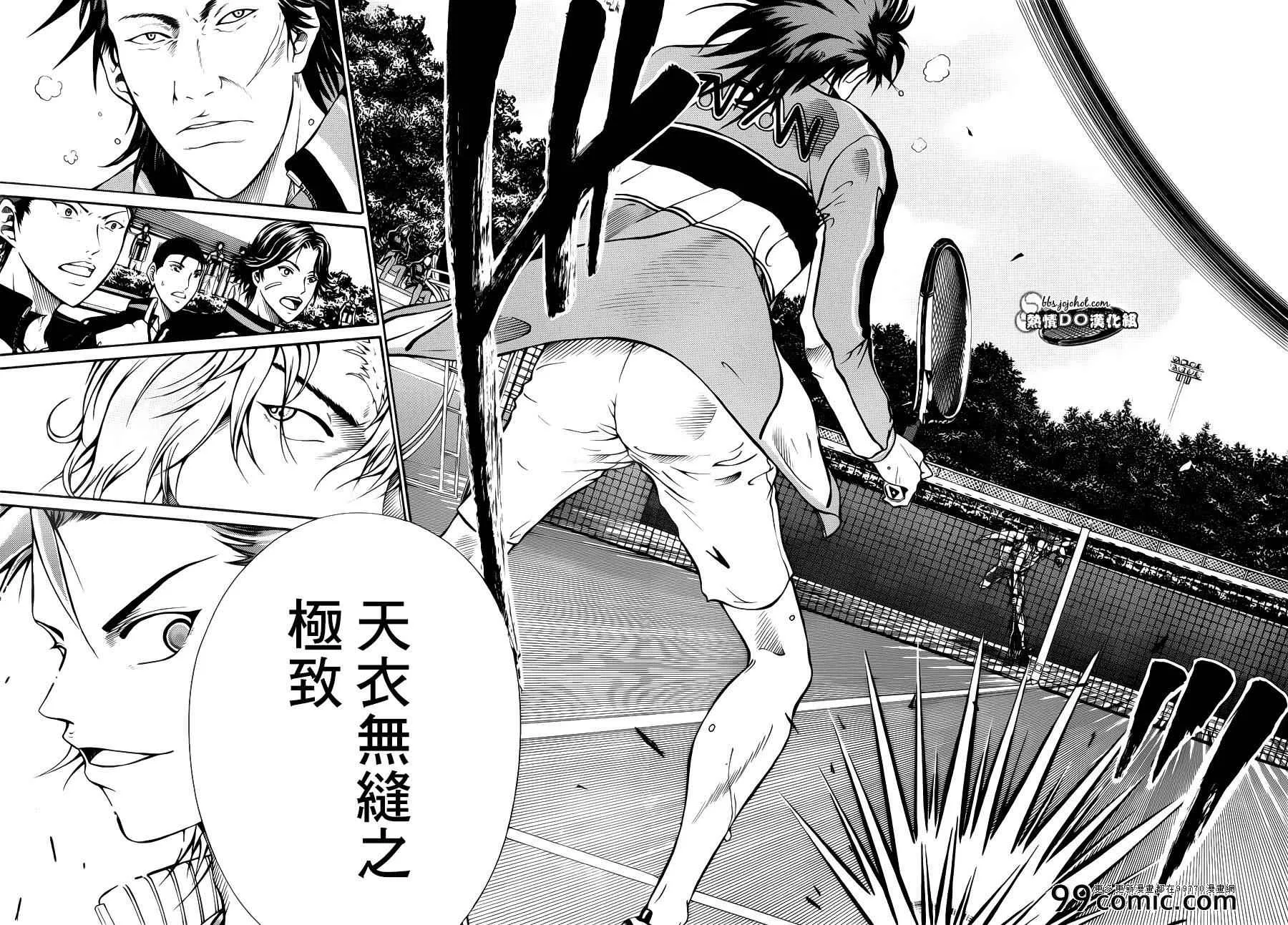 第99话 第2页