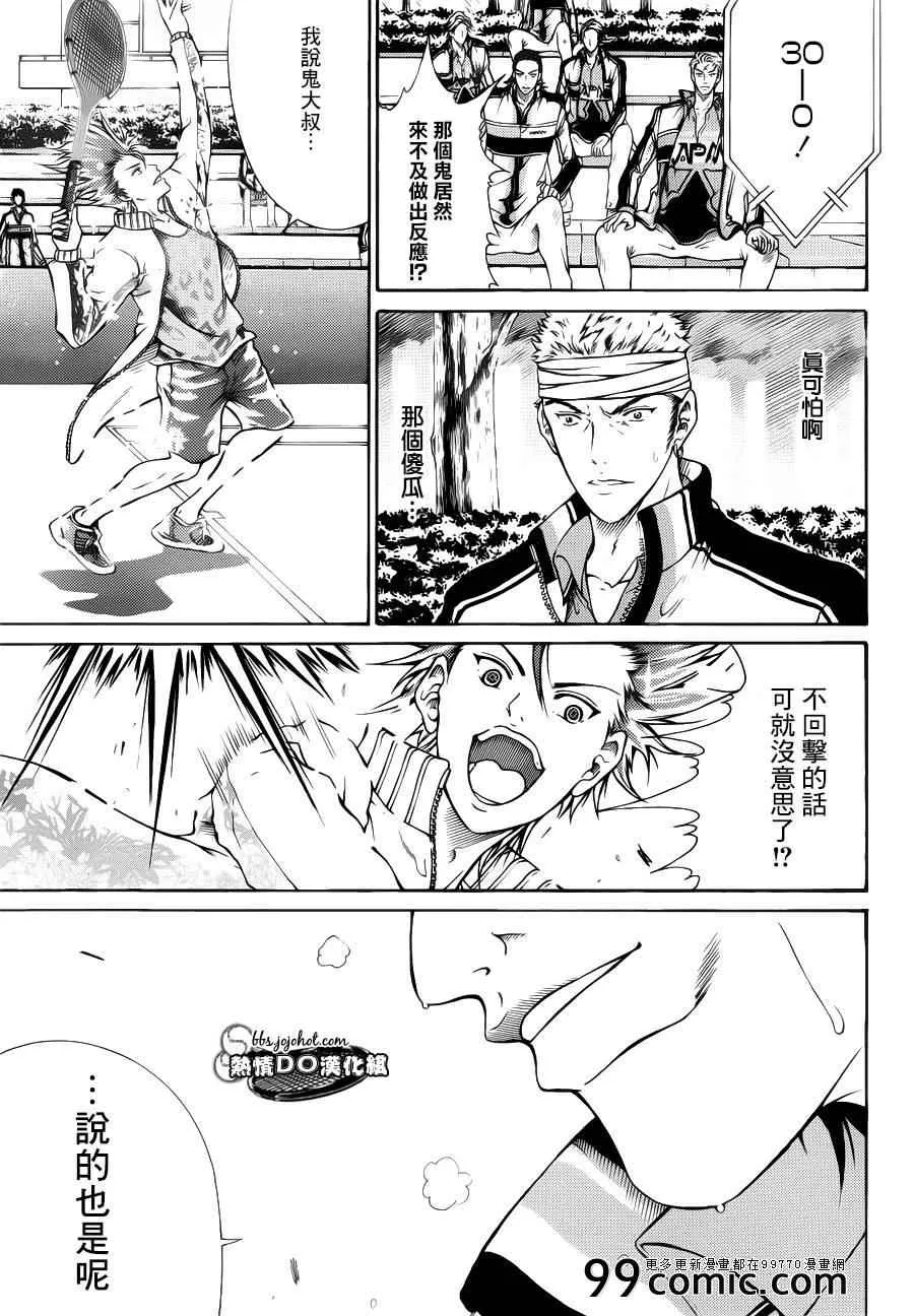 第99话 第4页